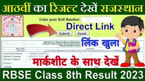 Rbse 8th Result 2023 Kaise Dekhe ?Rajasthan Board 8th Class ka Result Kaise Dekhe ?