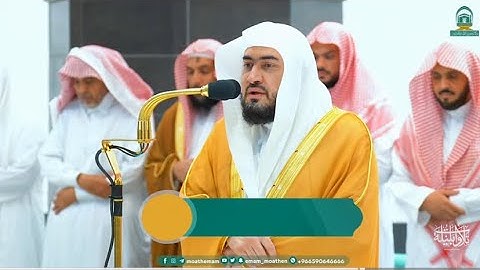 تلاوات إبداعية للشيخ د. بندر بليلة من سورتي الشعراء والأحزاب | الخميس 13-7-1445هـ