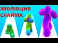 ЭВОЛЮЦИЯ СЛАЙМА В МОНСТРА! | Blob Runner 3D