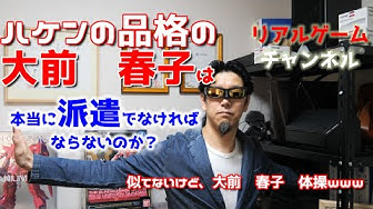 ハケンの品格 Youtube ハケンの品格 Youtube