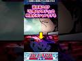 破面篇のOP「乱舞のメロディ」の映像がオシャレすぎる件に対する読者の反応集【BLEACH】#bleach #反応集 #shorts