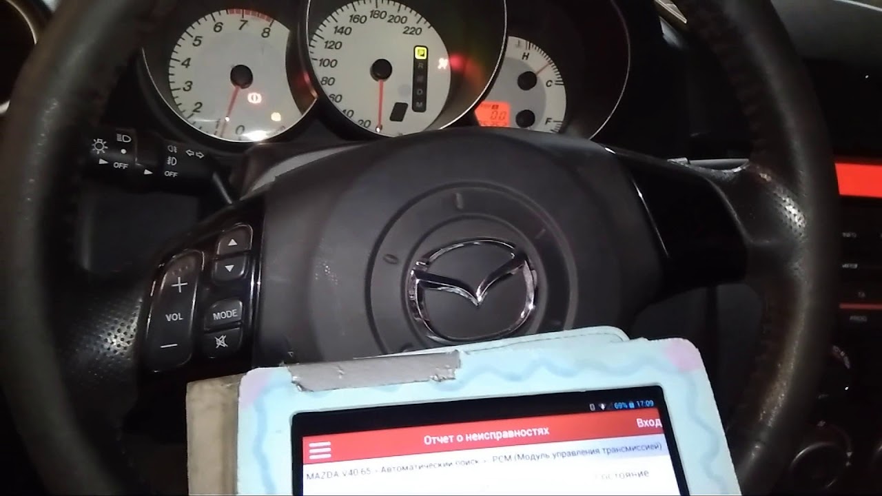 Адаптация акпп мазда 3 Адаптация акпп мазда 3