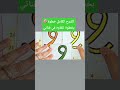 "احفظ جدول الضرب ×2 و×3 في دقائق 🔥 شرح + فهم + تطبيق" #تعليم_الأطفال #اكسبلور #education #مدرسة
