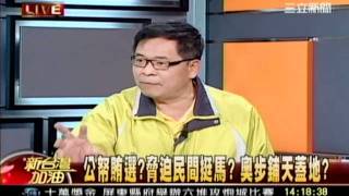 新台灣加油  20120103  2 transcoded