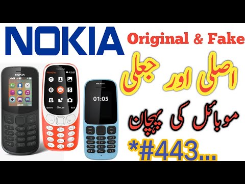 Video: How To Determine The Authenticity Of Nokia