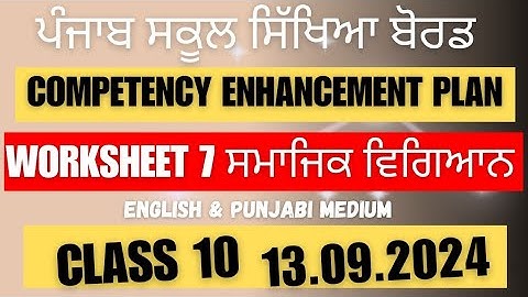 Class 10  SST Worksheet 7 solution 13.09.2024 english and punjabi medium