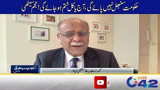 Government Will Finish Soon! Najam Sethi Big Prediction