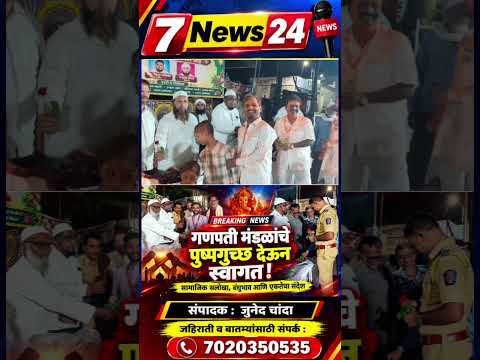 गणपती मंडळांचे चिरागअली कब्रस्तान ट्रस्टकडून स्वागत; सामाजिक एकतेचा दिला संदेश