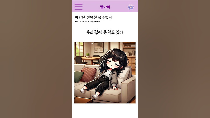 바람핀 전여친에게 복수