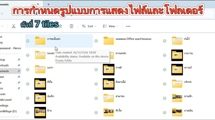 Excel แสดงเฉพาะหน าท ม ข อม ล excel