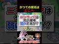 かつての栄光はどこへ…【ポケモンユナイト】