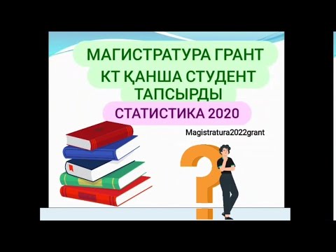 Almau баллы на грант Almau баллы на грант