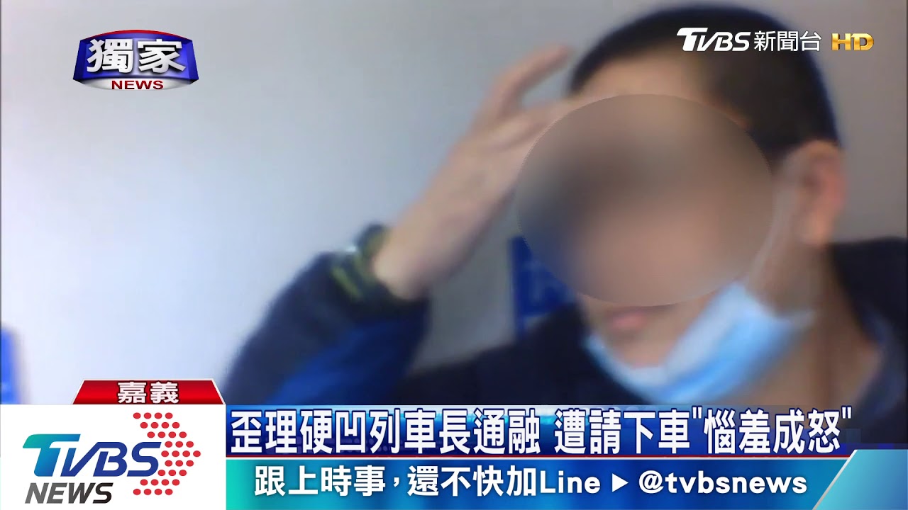 扯翻！　偷拿糖果「遭起底」　竟然台鐵霸王車常客