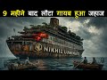 🚢 9 Months Missing Ship Returned With a Terrifying Secret 😱 | Ghost Ship Movie Explained in Hindi |