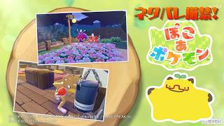 【縦型】【ぽこあ】ストーリー進行優先！？　サブ垢で「ぽこあ」進めます！！【ぽこあポケモン】