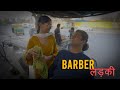 Barber ladki  digital kalakaar