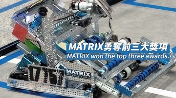 2020-2021 FTC ULTIMATE GOAL 極限達陣｜FIRST 台灣選拔賽｜MATRIX 勇奪前三大獎項
