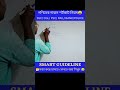 শর্টকাটে বারের অংক নির্ণয় করুন #shorts #youtubeshort #viral #viralshort