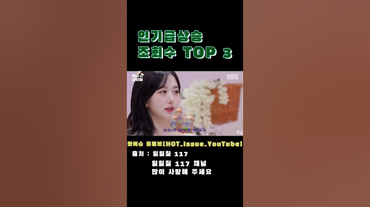 해원이 바보곰 닮았어 아니 농담곰 ㅋ nmixx 엔믹스 해원 일일칠 117 덱스 냉터뷰 주간 인기급상승영상 조회수