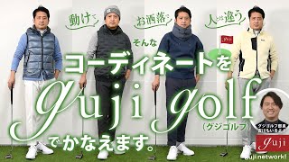 動けてお洒落で人とは違う。そんなコーディネートをguji golf（グジゴルフ）でかなえます。【guji】