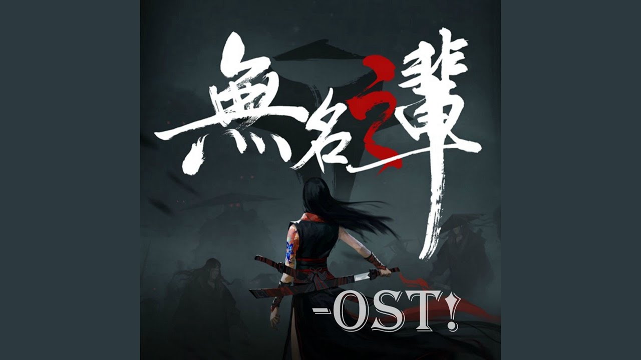 Watch 血·岚·雪 on YouTube Watch 血·岚·雪 on YouTube