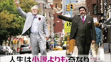 3/12（土）公開 『人生は小説よりも奇なり』 予告篇