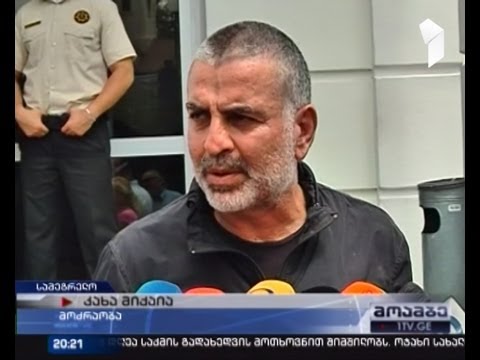 ინციდენტები ზუგდიდში