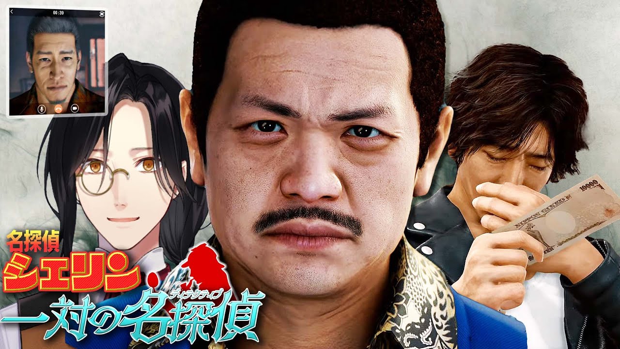 パンチ村瀬 かわいそう で検索ですな？【JUDGE EYES 死神の遺言】※ネタバレあり