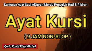 AYATUL KURSI MERDU 9 JAM NON-STOP PENGANTAR TIDUR & PENGUSIR SETAN, JIN HINGGA WAKTU PAGI #40