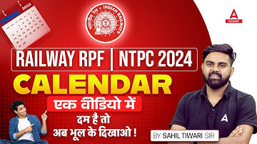 Calendar Reasoning for RPF SI Constable and RRB NTPC 2024 | Reasoning By Sahil Tiwari Sir
