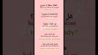 #translation #arabic #english  #urdu #short #youtubeshorts