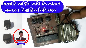 memory ic copier circuit|memory ic programmer|tv memory ic problem BY BIPLOB ELECTRONICS
