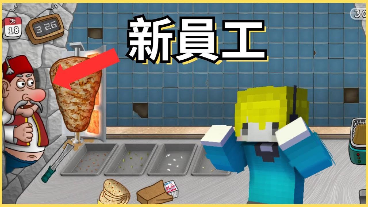 【沙威瑪傳奇】一樣的魔性，一樣的沙威瑪，但這次我找了一個店員【楓安】