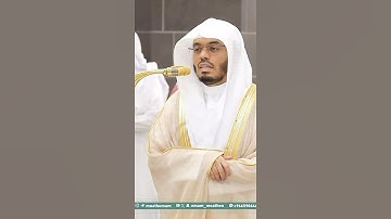 ربنا فاغفر لنا ذنوبنا وكفر عنا سيئاتنا~تلاوة خاشعة بصوت الشيخ ياسر الدوسري | تلاوات الحرم