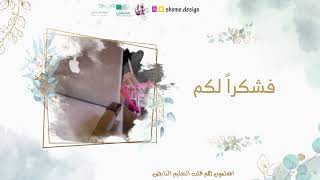 يوم المعلم 5 أكتوبر2021 | نترك أثر | للطلب انتسقرام:sheme.design