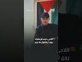 شرطي يُسقط فلسطينية حامل أرضاً.. فيديو يشعل غضب هولندا