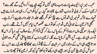 Short Romantic Novel " معصوم عشق 🌹 " || Age Difference Based Bold Romantic Novel by HZ Novel screenshot 2