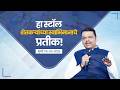 CM Devendra Fadnavis Praises Warana Stall at Metro 3 | हा स्टॉल शेतकऱ्यांच्या स्वाभिमानाचे प्रतीक!