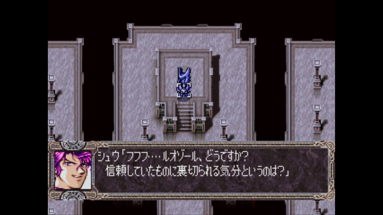 【スーパーロボット大戦EX】シュウの章  第16話 反逆 (最終話)【PS】