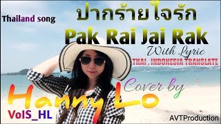 Henny Lu 🎤ปากร้ายใจรัก  Pak Rai Jai Rak  [ENGLISH & INDONESIA TRANSLATE] Cover by Hanny Lo With