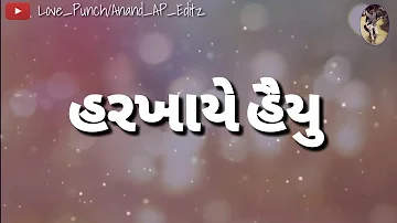 Range Parodh aavi | Gujarati status | Love Punch