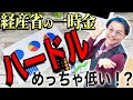 【経産省の一時金】朗報続出中!音楽家のあなたもチャレンジしてみませんか? 0411