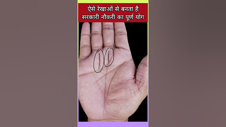 ऐसी रेखाओं से बनता है सरकारी नौकरी का पूर्ण योग #palmistry #hastrekha #analysis #viral #shorts