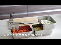 家事問屋 | スタッキングザル用角バット