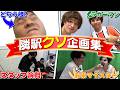 【ボツ企画】やってみたら意外と盛り上がった件。