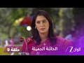 الخائنة الجميلة حلقة 9 كاملة باتوردان ميرا وغاياتري يحاولون حل القضية