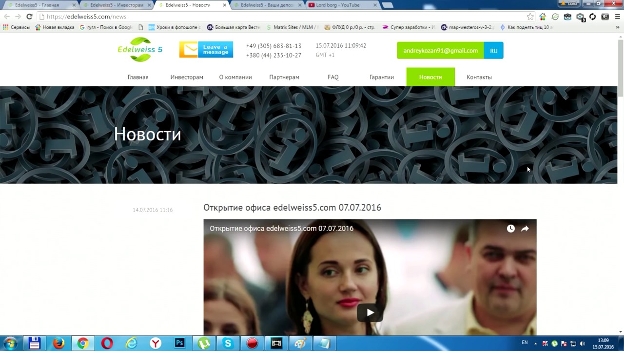 edelweiss5   Обзор