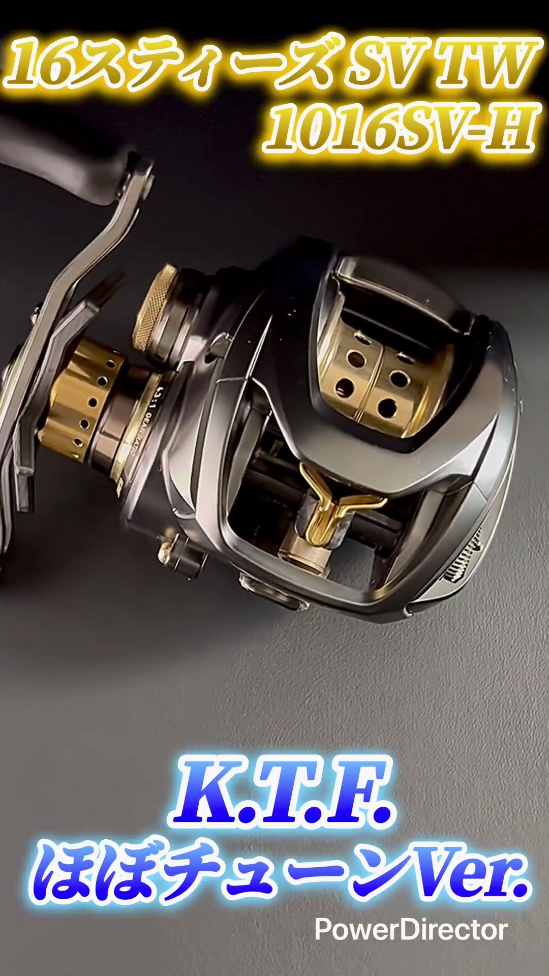 リールカスタム】16スティーズSV TW 1016H K.T.F.ほぼチューンVer