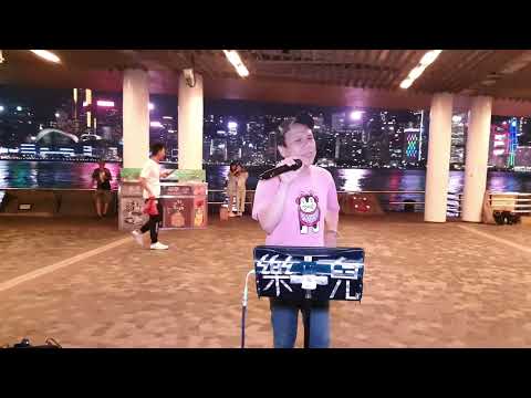 良哥🎶🎼🎤~音樂共享〈早安隆回〉 尖沙咀文化中心廣場-2023.08.31