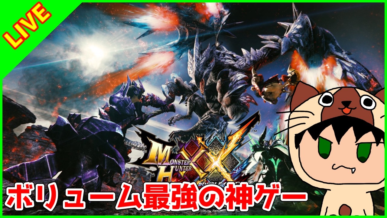 ワイルズMRまでダブルクロスをやるぞ~10日目【モンスターハンターXX
